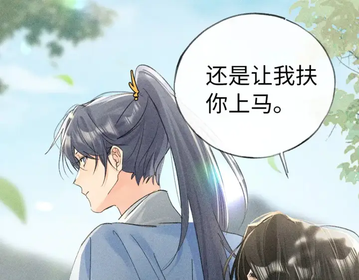 漫画《诱敌深入》38 试图哄你第28张图