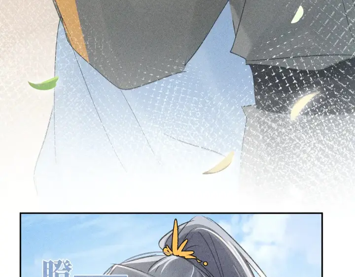 漫画《诱敌深入》38 试图哄你第32张图