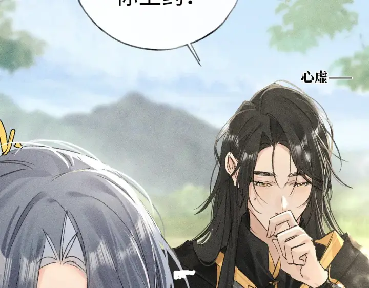 漫画《诱敌深入》38 试图哄你第36张图