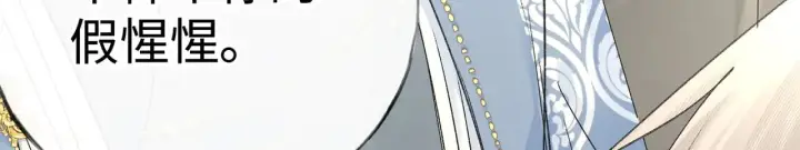 漫画《诱敌深入》38 试图哄你第39张图