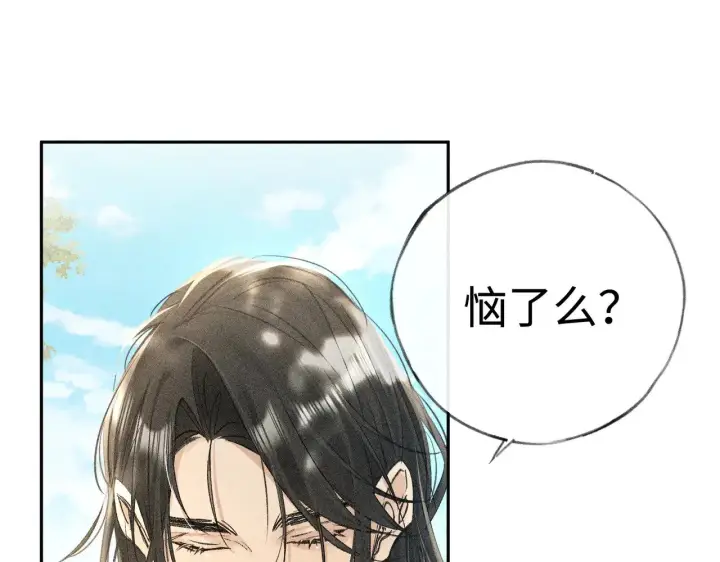 漫画《诱敌深入》38 试图哄你第4张图