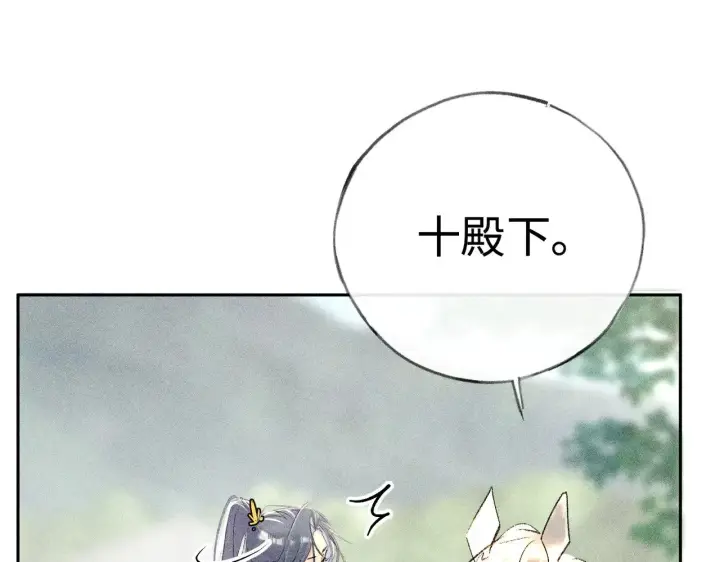 漫画《诱敌深入》38 试图哄你第42张图