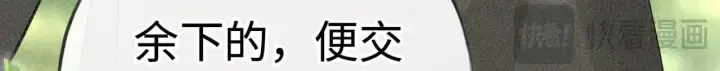 漫画《诱敌深入》38 试图哄你第53张图