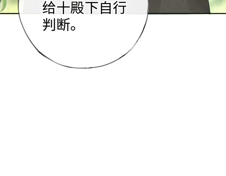 漫画《诱敌深入》38 试图哄你第54张图