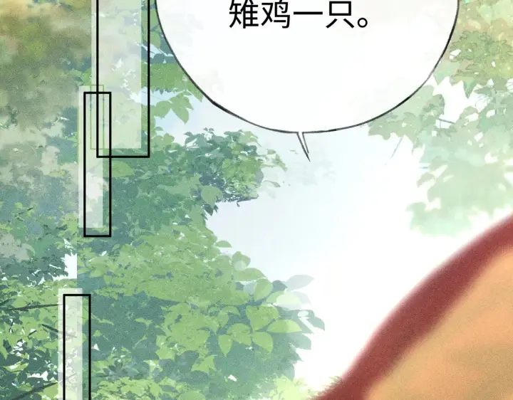 漫画《诱敌深入》38 试图哄你第58张图