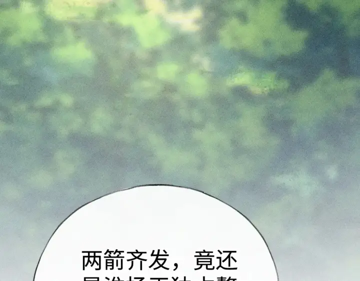 漫画《诱敌深入》38 试图哄你第64张图