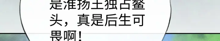 漫画《诱敌深入》38 试图哄你第65张图