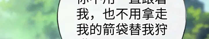 漫画《诱敌深入》38 试图哄你第69张图
