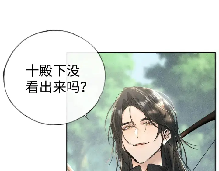 漫画《诱敌深入》38 试图哄你第74张图