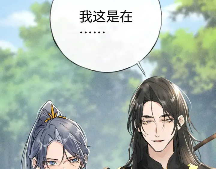 漫画《诱敌深入》38 试图哄你第78张图