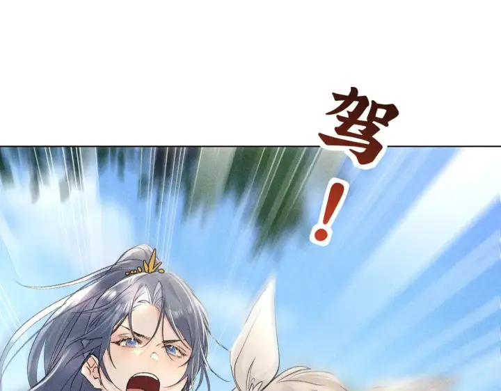 漫画《诱敌深入》38 试图哄你第92张图