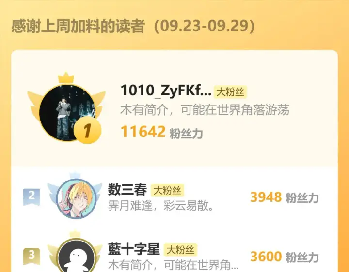 漫画《诱敌深入》39 战损第105张图