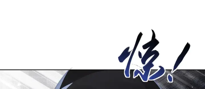 漫画《诱敌深入》39 战损第58张图