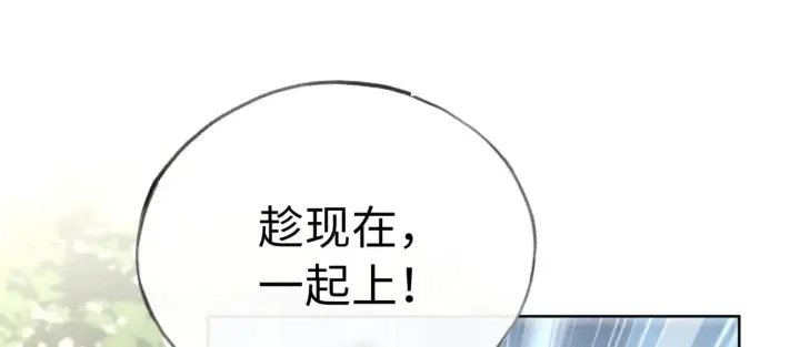 漫画《诱敌深入》39 战损第60张图