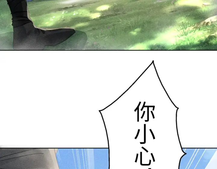 漫画《诱敌深入》39 战损第7张图