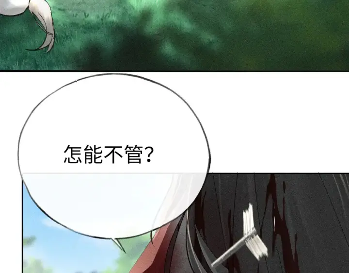 漫画《诱敌深入》39 战损第87张图
