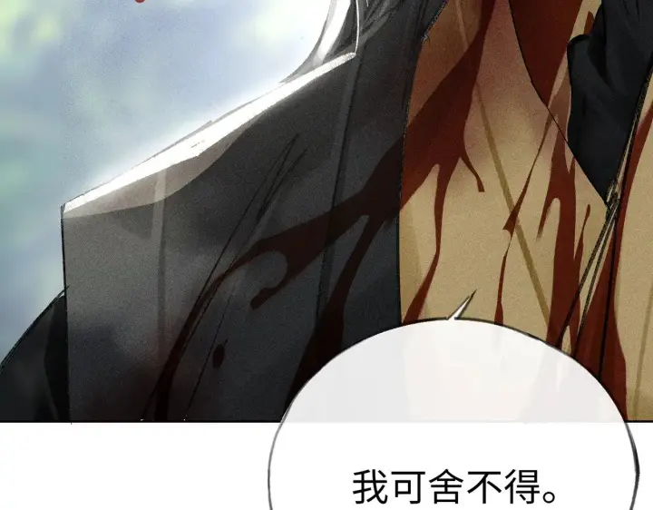 漫画《诱敌深入》39 战损第91张图
