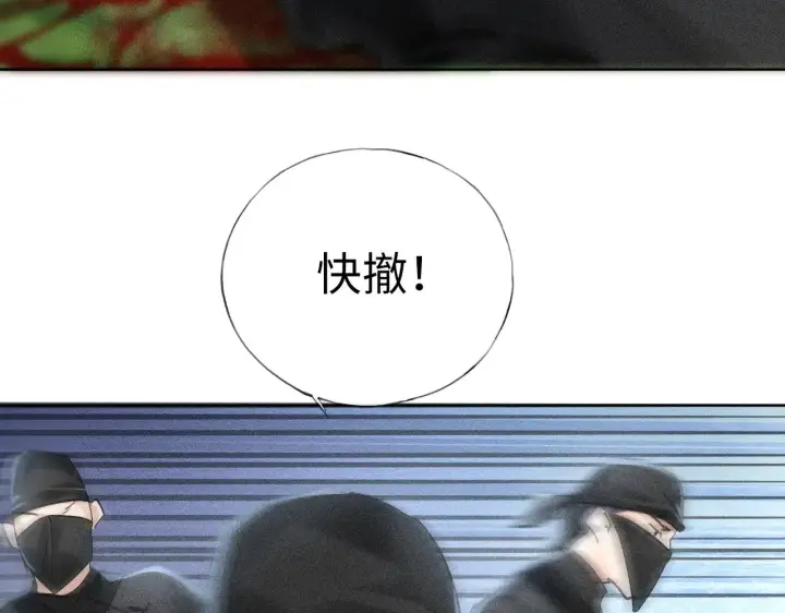 漫画《诱敌深入》39 战损第95张图