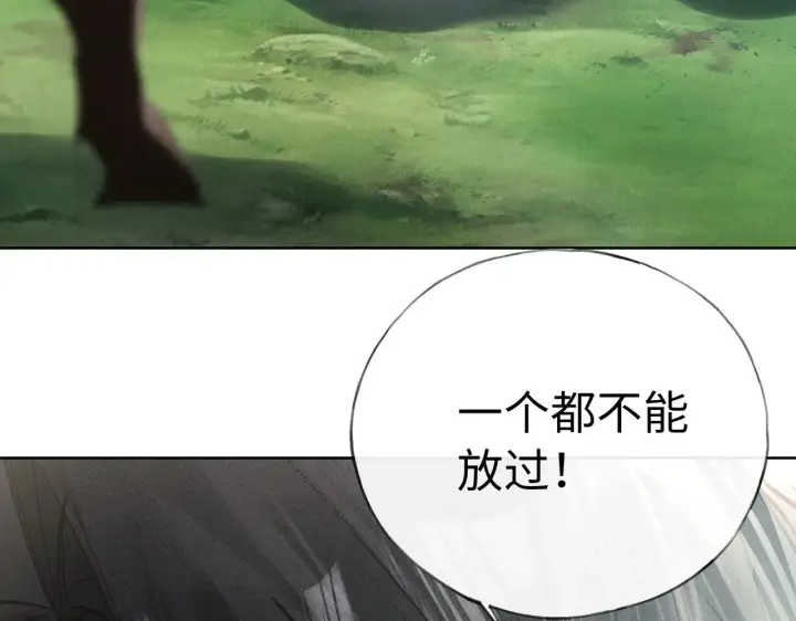 漫画《诱敌深入》39 战损第99张图