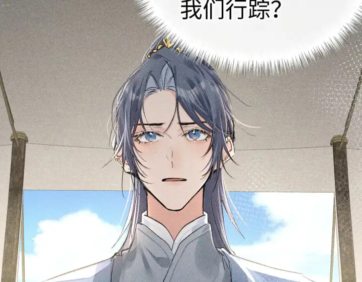 漫画《诱敌深入》40 你是我的良药第10张图