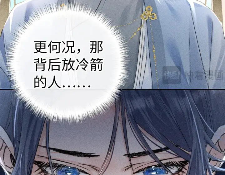 漫画《诱敌深入》40 你是我的良药第11张图