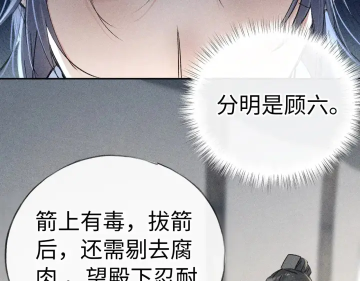 漫画《诱敌深入》40 你是我的良药第13张图