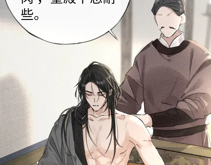 漫画《诱敌深入》40 你是我的良药第14张图