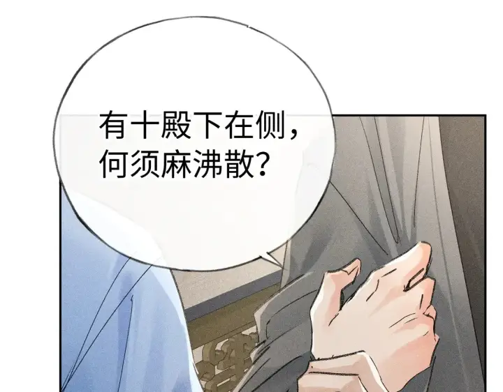 漫画《诱敌深入》40 你是我的良药第19张图