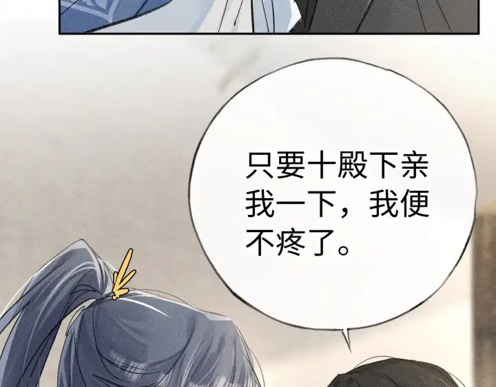 漫画《诱敌深入》40 你是我的良药第21张图