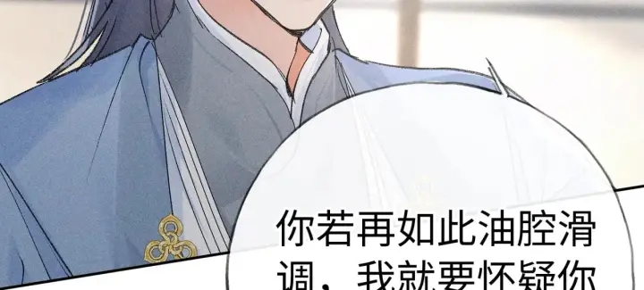漫画《诱敌深入》40 你是我的良药第26张图