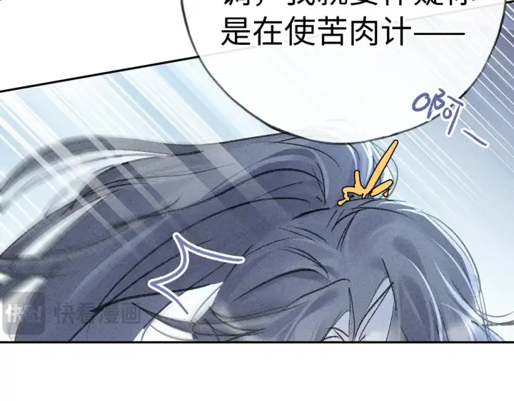 漫画《诱敌深入》40 你是我的良药第27张图