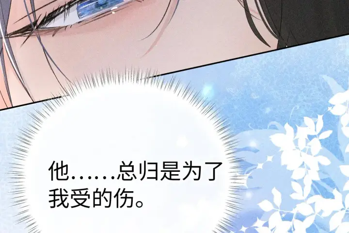 漫画《诱敌深入》40 你是我的良药第46张图