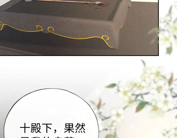 漫画《诱敌深入》40 你是我的良药第54张图