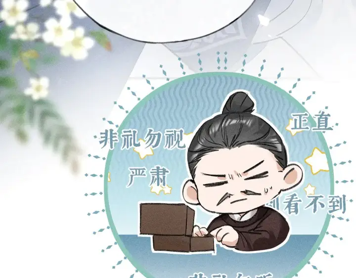 漫画《诱敌深入》40 你是我的良药第58张图
