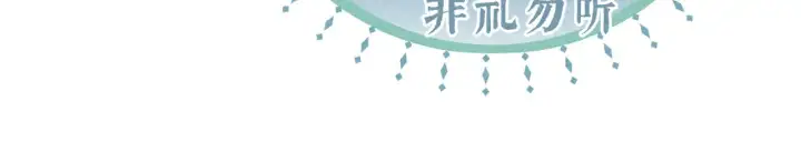 漫画《诱敌深入》40 你是我的良药第59张图
