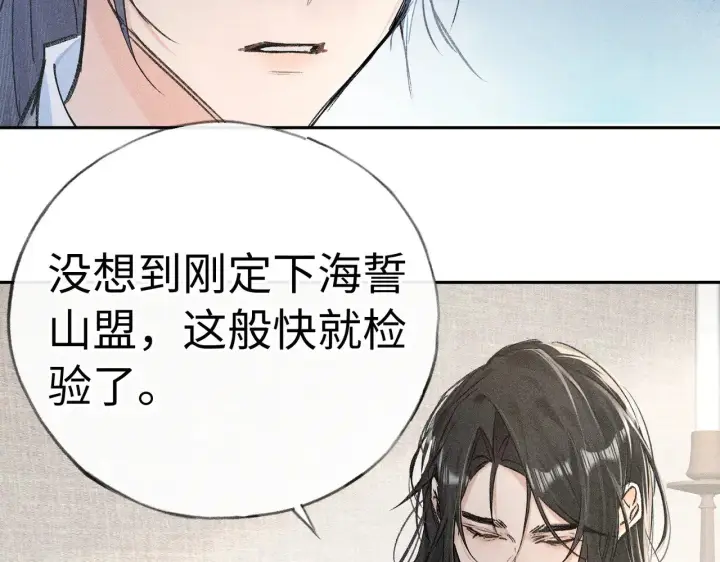 漫画《诱敌深入》40 你是我的良药第61张图