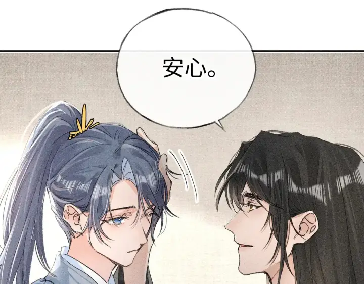 漫画《诱敌深入》40 你是我的良药第69张图