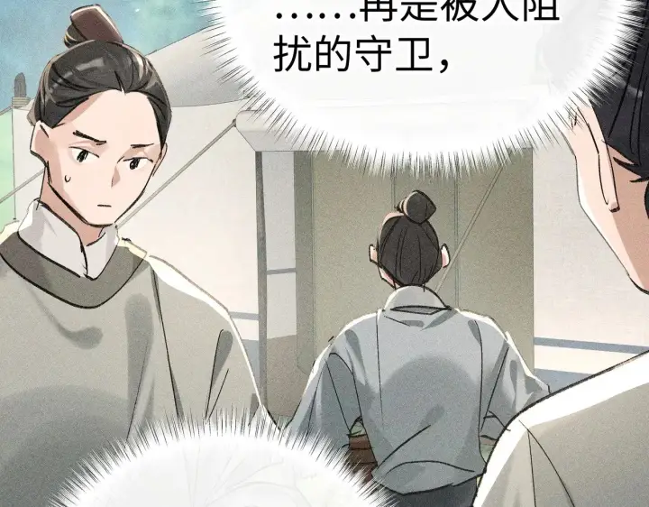 漫画《诱敌深入》40 你是我的良药第7张图