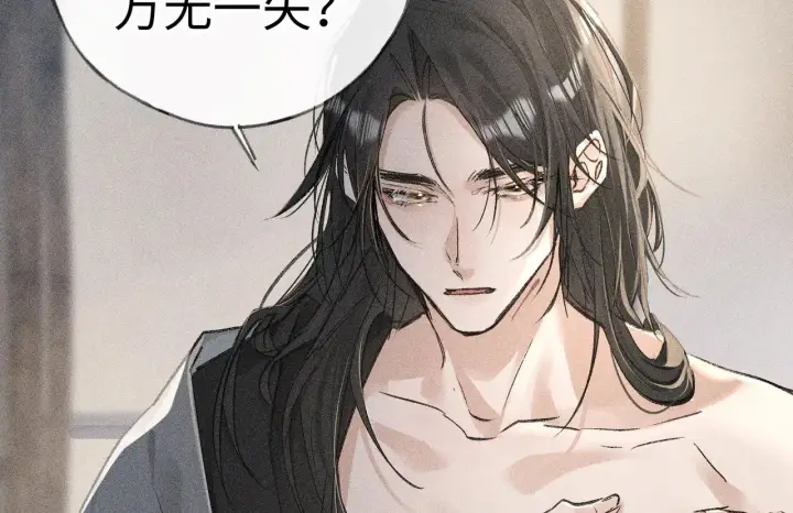 漫画《诱敌深入》40 你是我的良药第76张图