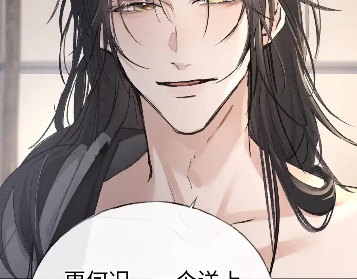 漫画《诱敌深入》40 你是我的良药第79张图