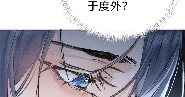 漫画《诱敌深入》40 你是我的良药第90张图