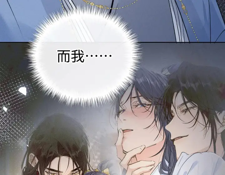 漫画《诱敌深入》41 失分寸第110张图