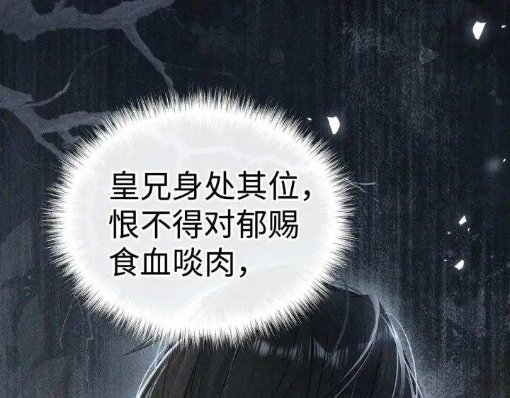 漫画《诱敌深入》41 失分寸第128张图