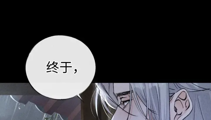 漫画《诱敌深入》41 失分寸第13张图