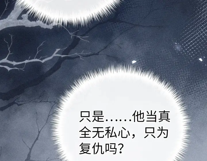 漫画《诱敌深入》41 失分寸第135张图