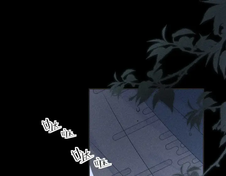 漫画《诱敌深入》41 失分寸第16张图