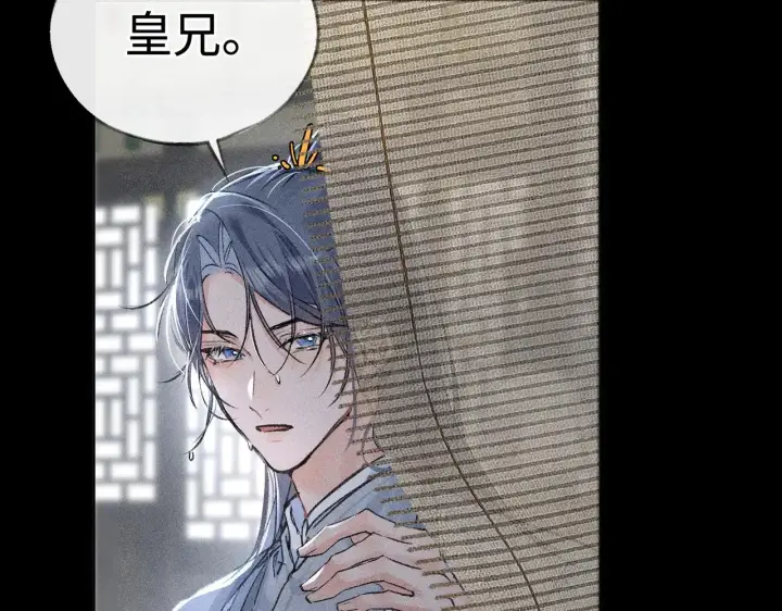漫画《诱敌深入》41 失分寸第19张图