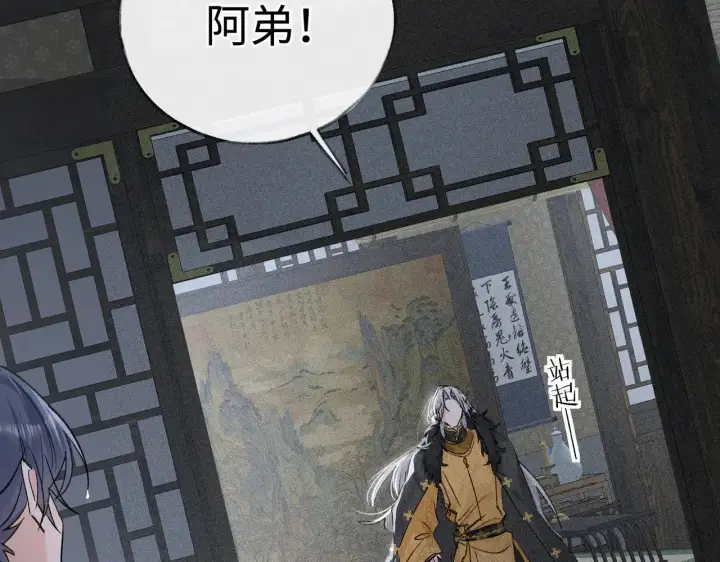 漫画《诱敌深入》41 失分寸第22张图