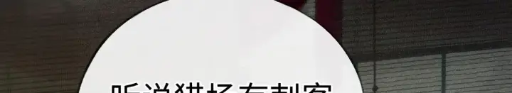 漫画《诱敌深入》41 失分寸第24张图