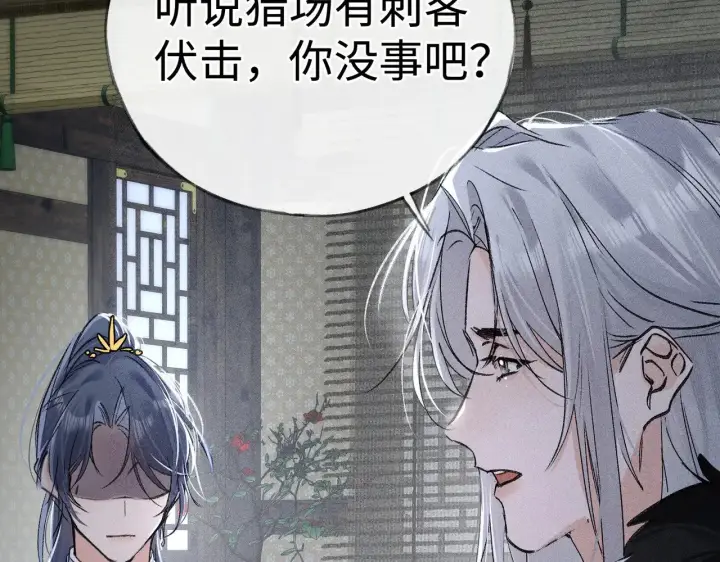 漫画《诱敌深入》41 失分寸第25张图